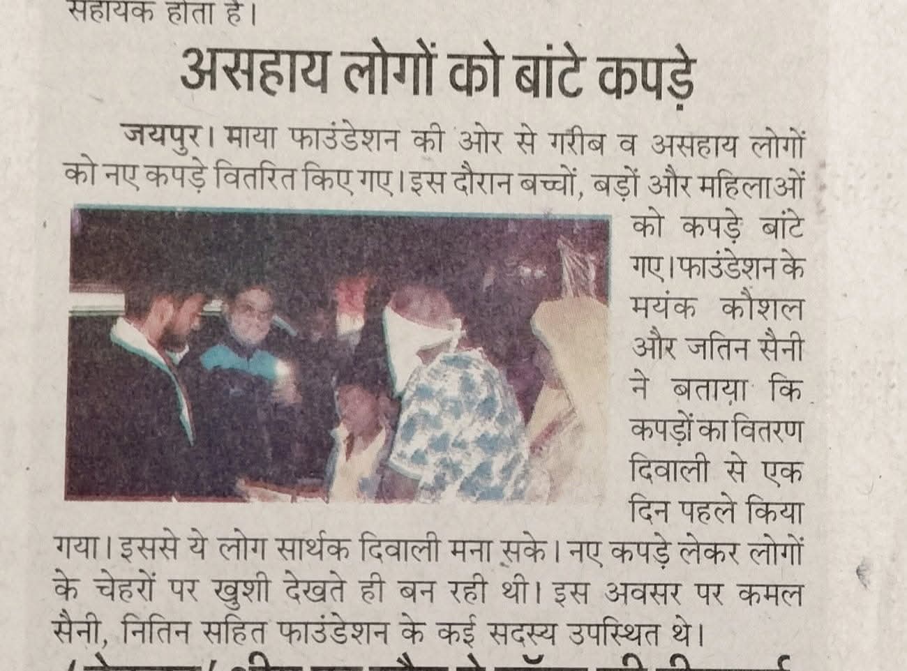 Community tree planting